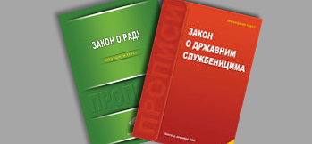 Прописи које примењују друге службе у Суду